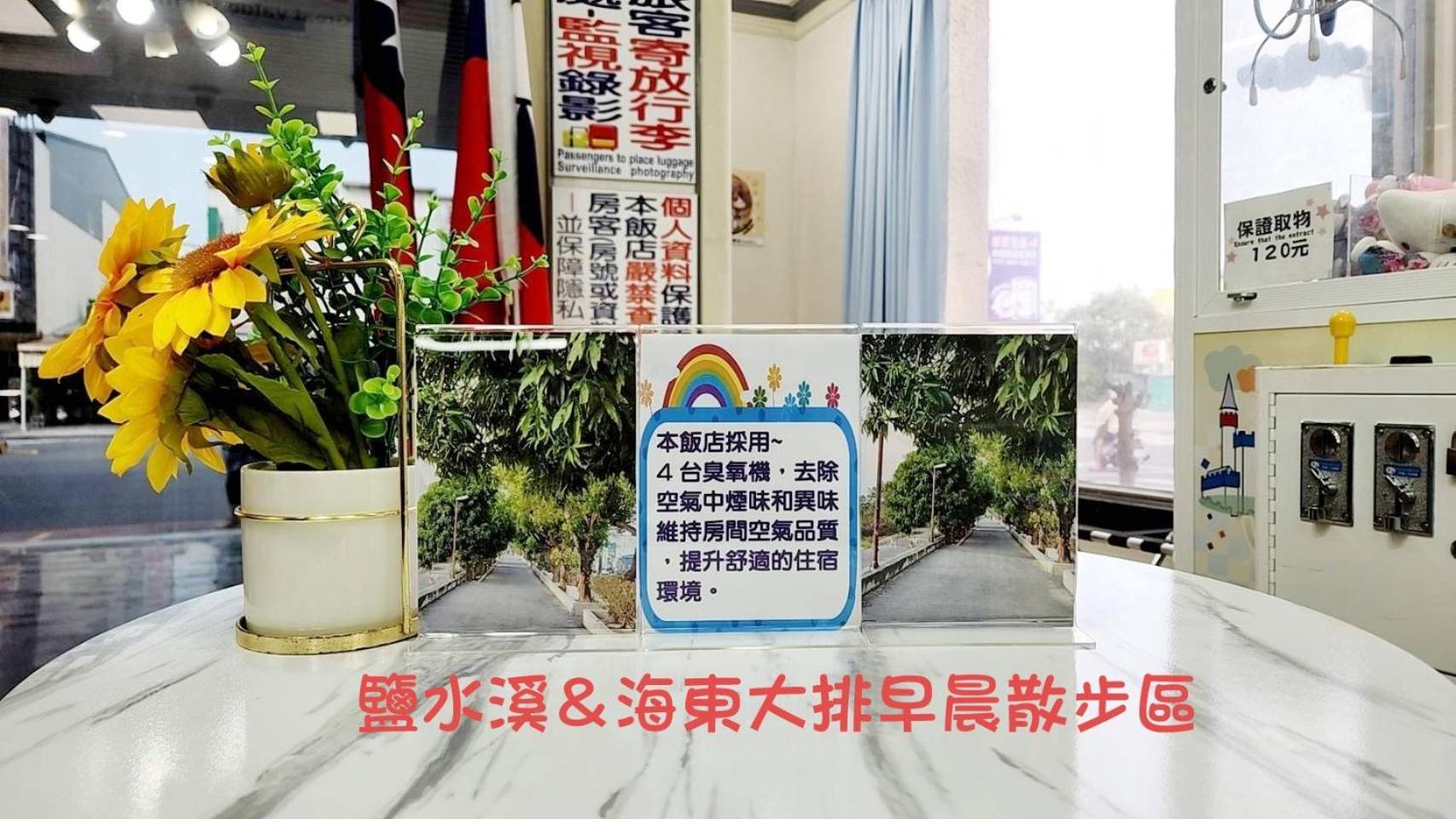 โรงแรมหัวขู ไถหนาน ภายนอก รูปภาพ